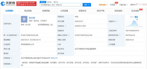 新疆同濟堂投資2億成立營養食品公司，代理記賬成關注焦點