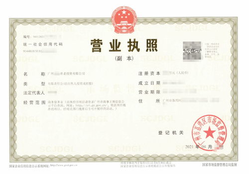 荔灣區(qū)投資公司注冊(cè)指南 3天拿證及異常解除流程詳解