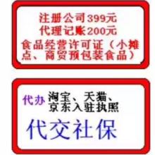 一站式企業(yè)服務(wù) 工商注冊(cè)、代理記賬與財(cái)務(wù)咨詢的專業(yè)指南與價(jià)格分析